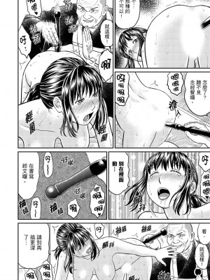 [秋口幸迅] 絶倫寺で人妻SEX修行～やだっ…住職の太いのでイッちゃう！｜人妻在金槍不倒寺SEX修行_討厭…！要被住持的大傢伙弄到高潮了！ [中国翻訳]_062