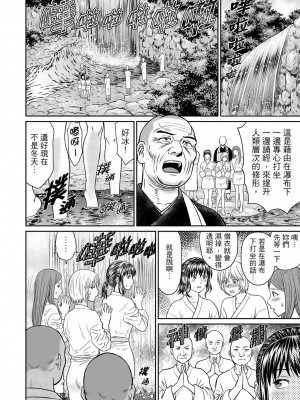 [秋口幸迅] 絶倫寺で人妻SEX修行～やだっ…住職の太いのでイッちゃう！｜人妻在金槍不倒寺SEX修行_討厭…！要被住持的大傢伙弄到高潮了！ [中国翻訳]_114