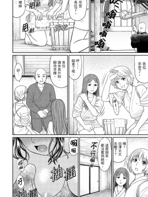 [秋口幸迅] 絶倫寺で人妻SEX修行～やだっ…住職の太いのでイッちゃう！｜人妻在金槍不倒寺SEX修行_討厭…！要被住持的大傢伙弄到高潮了！ [中国翻訳]_068