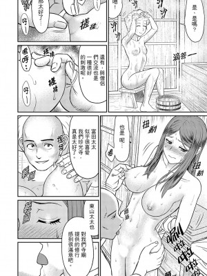 [秋口幸迅] 絶倫寺で人妻SEX修行～やだっ…住職の太いのでイッちゃう！｜人妻在金槍不倒寺SEX修行_討厭…！要被住持的大傢伙弄到高潮了！ [中国翻訳]_124