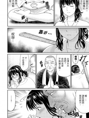 [秋口幸迅] 絶倫寺で人妻SEX修行～やだっ…住職の太いのでイッちゃう！｜人妻在金槍不倒寺SEX修行_討厭…！要被住持的大傢伙弄到高潮了！ [中国翻訳]_010