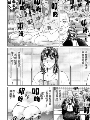 [秋口幸迅] 絶倫寺で人妻SEX修行～やだっ…住職の太いのでイッちゃう！｜人妻在金槍不倒寺SEX修行_討厭…！要被住持的大傢伙弄到高潮了！ [中国翻訳]_006