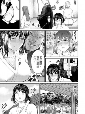 [秋口幸迅] 絶倫寺で人妻SEX修行～やだっ…住職の太いのでイッちゃう！｜人妻在金槍不倒寺SEX修行_討厭…！要被住持的大傢伙弄到高潮了！ [中国翻訳]_085