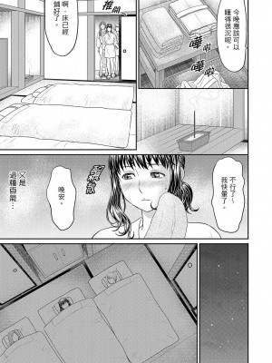[秋口幸迅] 絶倫寺で人妻SEX修行～やだっ…住職の太いのでイッちゃう！｜人妻在金槍不倒寺SEX修行_討厭…！要被住持的大傢伙弄到高潮了！ [中国翻訳]_031