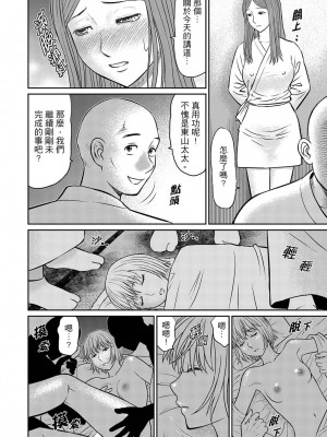 [秋口幸迅] 絶倫寺で人妻SEX修行～やだっ…住職の太いのでイッちゃう！｜人妻在金槍不倒寺SEX修行_討厭…！要被住持的大傢伙弄到高潮了！ [中国翻訳]_130