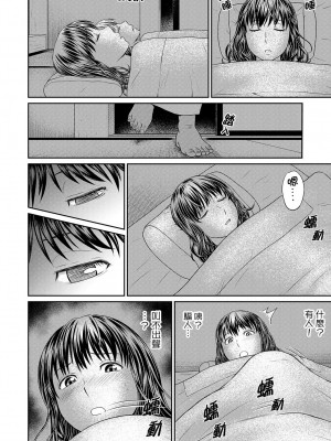 [秋口幸迅] 絶倫寺で人妻SEX修行～やだっ…住職の太いのでイッちゃう！｜人妻在金槍不倒寺SEX修行_討厭…！要被住持的大傢伙弄到高潮了！ [中国翻訳]_032