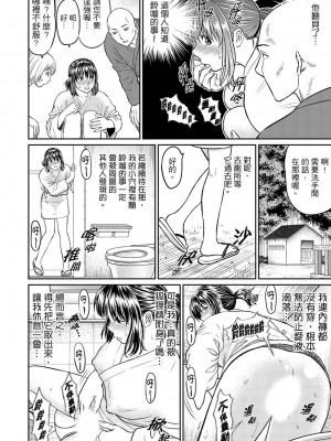 [秋口幸迅] 絶倫寺で人妻SEX修行～やだっ…住職の太いのでイッちゃう！｜人妻在金槍不倒寺SEX修行_討厭…！要被住持的大傢伙弄到高潮了！ [中国翻訳]_090