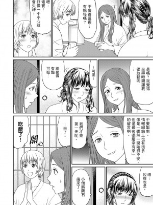 [秋口幸迅] 絶倫寺で人妻SEX修行～やだっ…住職の太いのでイッちゃう！｜人妻在金槍不倒寺SEX修行_討厭…！要被住持的大傢伙弄到高潮了！ [中国翻訳]_028