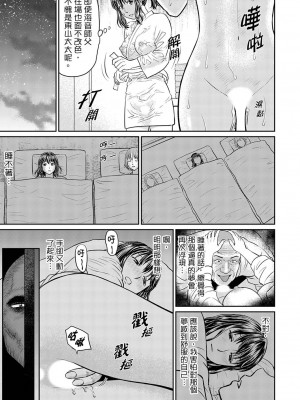 [秋口幸迅] 絶倫寺で人妻SEX修行～やだっ…住職の太いのでイッちゃう！｜人妻在金槍不倒寺SEX修行_討厭…！要被住持的大傢伙弄到高潮了！ [中国翻訳]_127
