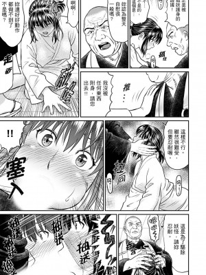 [秋口幸迅] 絶倫寺で人妻SEX修行～やだっ…住職の太いのでイッちゃう！｜人妻在金槍不倒寺SEX修行_討厭…！要被住持的大傢伙弄到高潮了！ [中国翻訳]_093