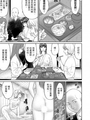 [秋口幸迅] 絶倫寺で人妻SEX修行～やだっ…住職の太いのでイッちゃう！｜人妻在金槍不倒寺SEX修行_討厭…！要被住持的大傢伙弄到高潮了！ [中国翻訳]_029