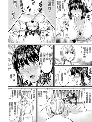 [秋口幸迅] 絶倫寺で人妻SEX修行～やだっ…住職の太いのでイッちゃう！｜人妻在金槍不倒寺SEX修行_討厭…！要被住持的大傢伙弄到高潮了！ [中国翻訳]_098