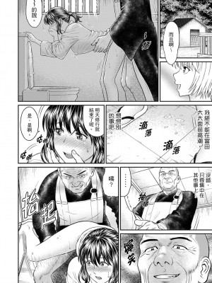 [秋口幸迅] 絶倫寺で人妻SEX修行～やだっ…住職の太いのでイッちゃう！｜人妻在金槍不倒寺SEX修行_討厭…！要被住持的大傢伙弄到高潮了！ [中国翻訳]_100