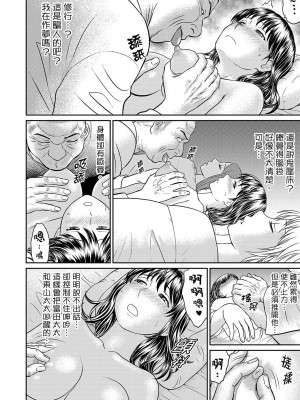 [秋口幸迅] 絶倫寺で人妻SEX修行～やだっ…住職の太いのでイッちゃう！｜人妻在金槍不倒寺SEX修行_討厭…！要被住持的大傢伙弄到高潮了！ [中国翻訳]_034