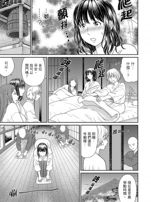[秋口幸迅] 絶倫寺で人妻SEX修行～やだっ…住職の太いのでイッちゃう！｜人妻在金槍不倒寺SEX修行_討厭…！要被住持的大傢伙弄到高潮了！ [中国翻訳]_041