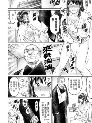 [秋口幸迅] 絶倫寺で人妻SEX修行～やだっ…住職の太いのでイッちゃう！｜人妻在金槍不倒寺SEX修行_討厭…！要被住持的大傢伙弄到高潮了！ [中国翻訳]_092
