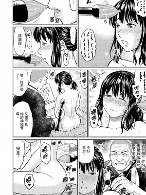 [秋口幸迅] 絶倫寺で人妻SEX修行～やだっ…住職の太いのでイッちゃう！｜人妻在金槍不倒寺SEX修行_討厭…！要被住持的大傢伙弄到高潮了！ [中国翻訳]_054