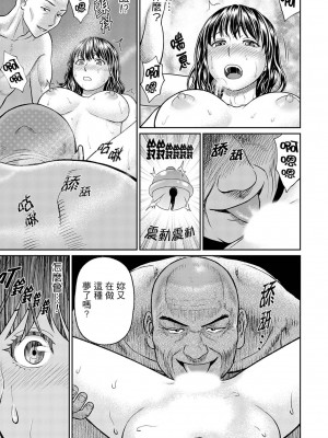 [秋口幸迅] 絶倫寺で人妻SEX修行～やだっ…住職の太いのでイッちゃう！｜人妻在金槍不倒寺SEX修行_討厭…！要被住持的大傢伙弄到高潮了！ [中国翻訳]_143