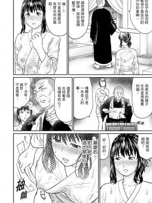[秋口幸迅] 絶倫寺で人妻SEX修行～やだっ…住職の太いのでイッちゃう！｜人妻在金槍不倒寺SEX修行_討厭…！要被住持的大傢伙弄到高潮了！ [中国翻訳]_050