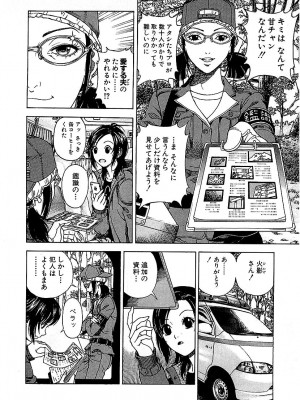 [遊人] 幼な妻マープルの事件簿 第02巻_010