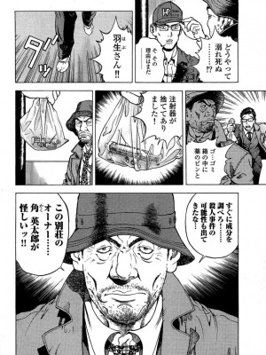 [遊人] 安琪儿 angel Ⅱ 第02巻_manga-zone.org.011