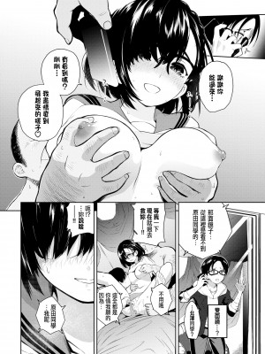 [Totoyama Keiji] 北澤さん、こっちを向いて。 (堕落カノジョ) [種豚経営 86重嵌] [Decensored] [Digital]_006