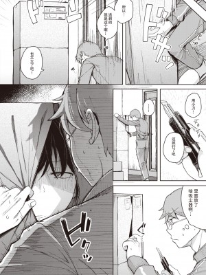 [flanvia] 僕んちの掃除機 (COMIC X-EROS 101) [牛肝菌汉化 86重嵌] [Decensored] [Digital]_0002