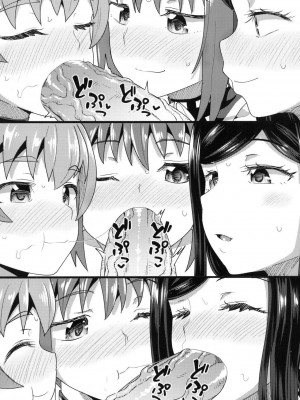 [ぽんこっちゃん] 幼馴染は俺の専属お口メイド [DL版] [膜穿棒無修化]_206