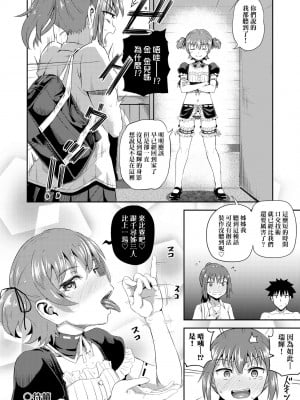 [ぽんこっちゃん] 幼馴染は俺の専属お口メイド [DL版] [膜穿棒無修化]_153