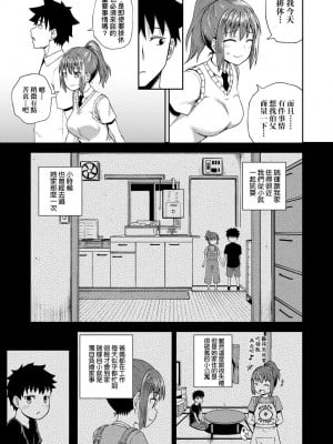 [ぽんこっちゃん] 幼馴染は俺の専属お口メイド [DL版] [膜穿棒無修化]_010