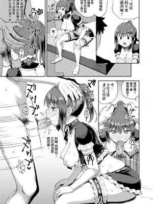 [ぽんこっちゃん] 幼馴染は俺の専属お口メイド [DL版] [膜穿棒無修化]_060