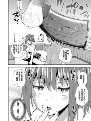 [ぽんこっちゃん] 幼馴染は俺の専属お口メイド [DL版] [膜穿棒無修化]_137