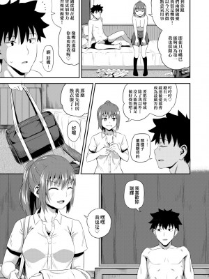 [ぽんこっちゃん] 幼馴染は俺の専属お口メイド [DL版] [膜穿棒無修化]_152