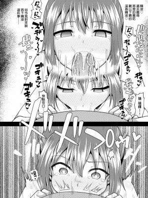 [ぽんこっちゃん] 幼馴染は俺の専属お口メイド [DL版] [膜穿棒無修化]_211