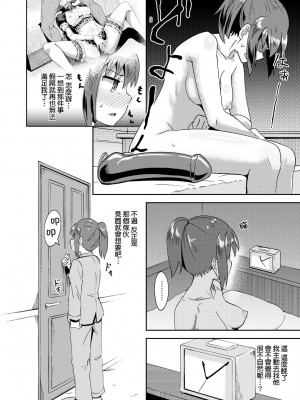 [ぽんこっちゃん] 幼馴染は俺の専属お口メイド [DL版] [膜穿棒無修化]_093