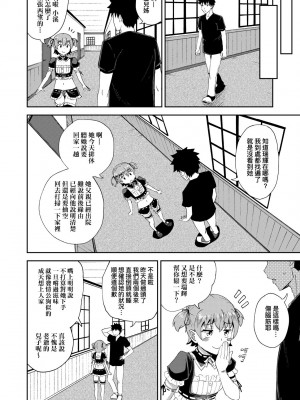 [ぽんこっちゃん] 幼馴染は俺の専属お口メイド [DL版] [膜穿棒無修化]_075