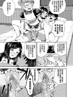 [ぽんこっちゃん] 幼馴染は俺の専属お口メイド [DL版] [膜穿棒無修化]_084