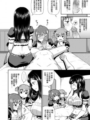 [ぽんこっちゃん] 幼馴染は俺の専属お口メイド [DL版] [膜穿棒無修化]_165