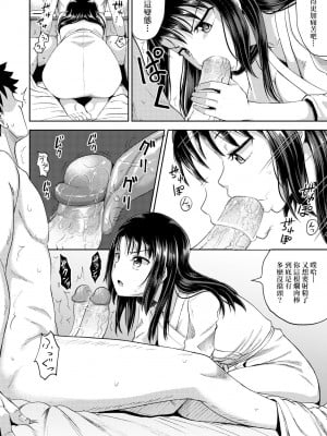 [ぽんこっちゃん] やらしい気分になるアプリ♡ 姉と俺と妹と [DL版] [膜穿棒無修化]_086
