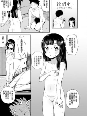 [ぽんこっちゃん] やらしい気分になるアプリ♡ 姉と俺と妹と [DL版] [膜穿棒無修化]_045