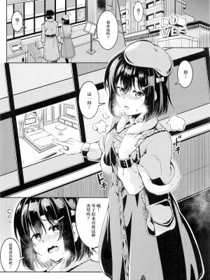 (COMIC1☆22) [風芸WindArTeam (WindArt)] 栞子-性の適性- (ラブライブ!虹ヶ咲学園スクールアイドル同好会) [中国翻訳]_05
