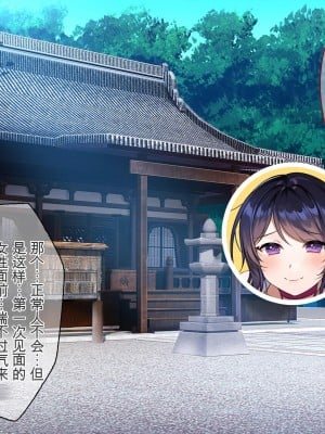 [ぽるちーに] 退魔師三姉妹が絶倫おじさんにチン負けしてヌキたがり孕みたがりのメスになるまで [中国翻訳]_004