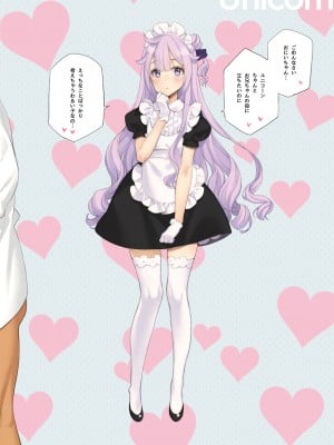 [少女騎士団 (大槍葦人)] MAID SHIP COMPLEX 9人の嫁メイド艦と日替わりセックス♥する本 (アズールレーン) [DL版]_12