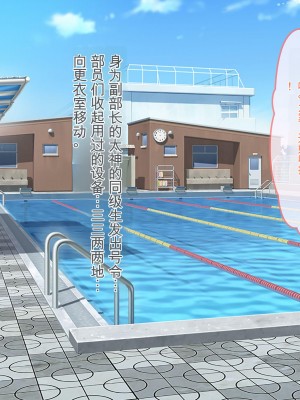 [ぽるちーに] ナマイキ水泳部JKの水着に特濃媚薬仕込んで強制発情チン媚び腰ヘコ孕ませ懇願!![中国翻訳]_046