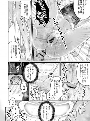 [天気輪 (甘露アメ)] なりたくないのにサキュバスになってしまった山田さん ホテルお持ち帰り編 [DL版]_09