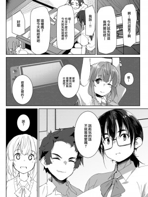 [くろニャン] 田舎の遊び 前編 (COMIC 失楽天 2023年6月号) [大鸟可不敢乱转汉化] [DL版]_06