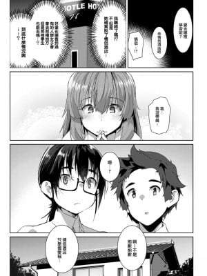 [くろニャン] 田舎の遊び 前編 (COMIC 失楽天 2023年6月号) [大鸟可不敢乱转汉化] [DL版]_04