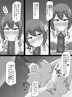 [ミミナガフクロウ (ろ～ふく)] 寝取られた爆乳人妻美咲 ～妻の裏切りと俺の後悔～_32