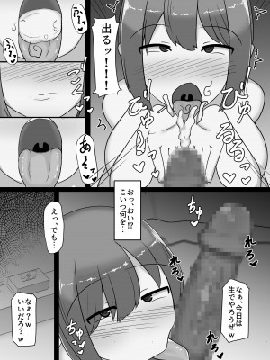 [ミミナガフクロウ (ろ～ふく)] 寝取られた爆乳人妻美咲 ～妻の裏切りと俺の後悔～_33