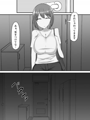 [ミミナガフクロウ (ろ～ふく)] 寝取られた爆乳人妻美咲 ～妻の裏切りと俺の後悔～_04